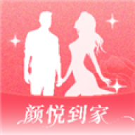 颜悦到家