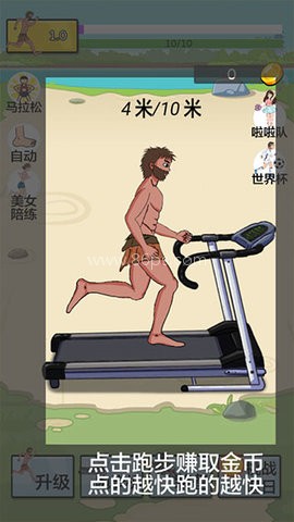 夸父追日免广告 第2张图