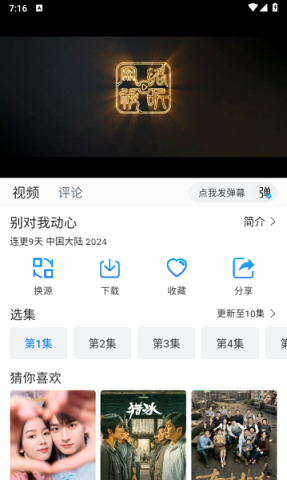 雷龙影视大全 第1张图
