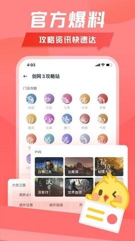 万宝楼手机官网版