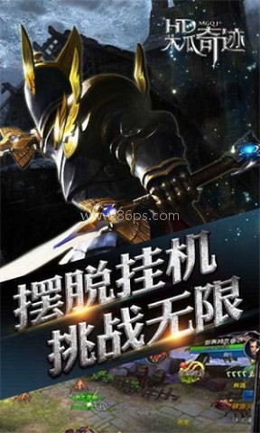 木瓜奇迹大天使 第1张图