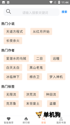 刀片小说 刀片小说