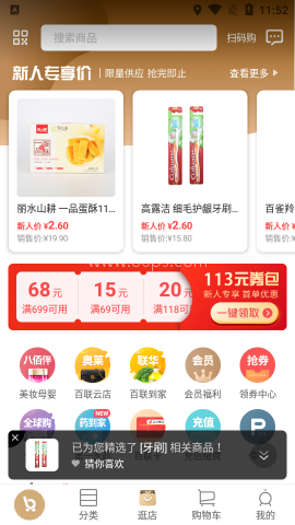 i百联