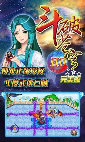 斗破苍穹HD