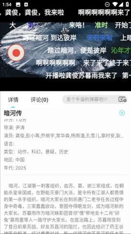 剧下饭