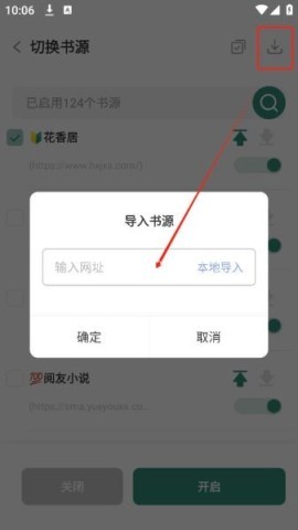 东南小说 第3张图