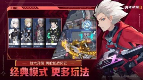 火线精英2官服版 火线精英2官服版