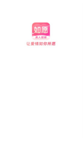 如愿 如愿