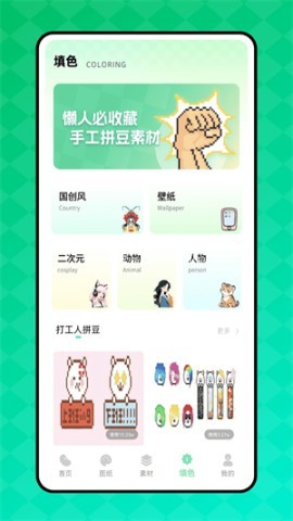 我嘞个拼豆