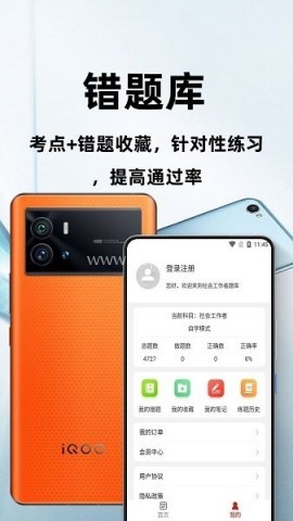 社会工作者百分题库 第2张图
