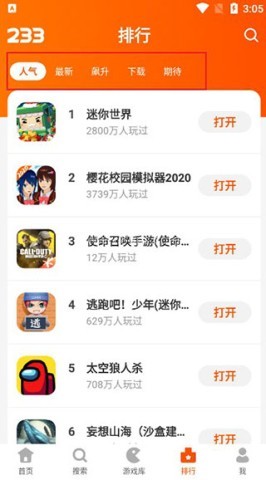233乐园秒玩 第4张图