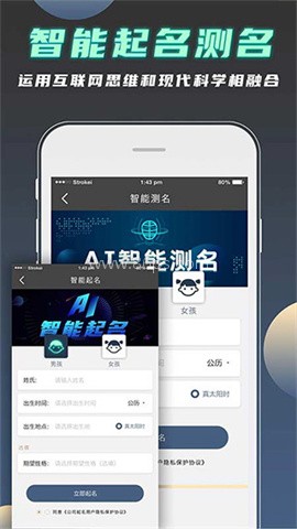 公司起名测名 公司起名测名