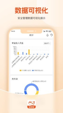 驾驾助企安保 第1张图