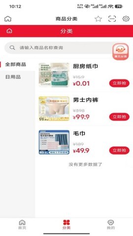 桑榆视讯 第1张图