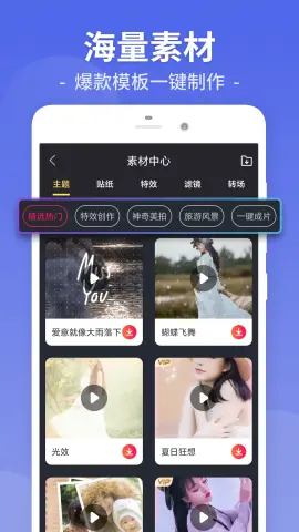 短视频制作