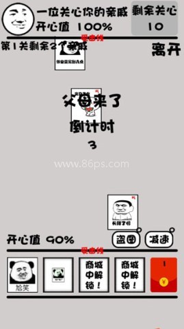 斗图大战之亲戚拜年 第1张图