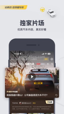 懂车帝app