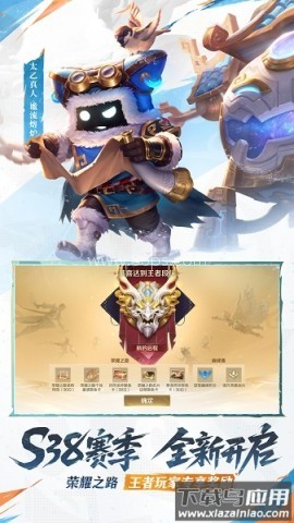 王者荣耀9.2.1.17