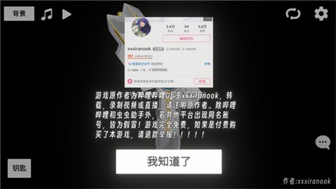 特利迦胜利神光棒模拟器