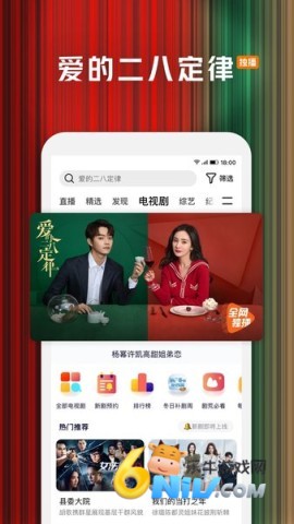 腾讯视频4.0版官方版