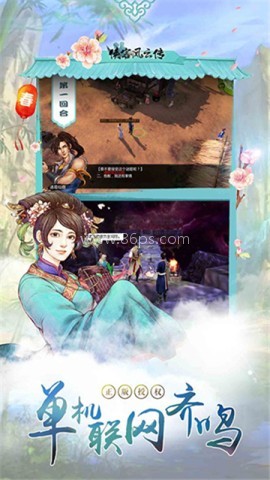 侠客风云传完整移植版