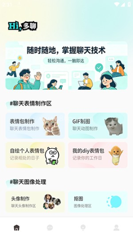 花皮Chat