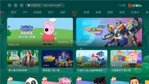 芒果TV电视端