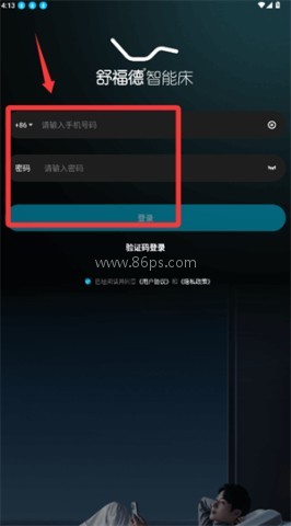 舒福德智能床 第1张图