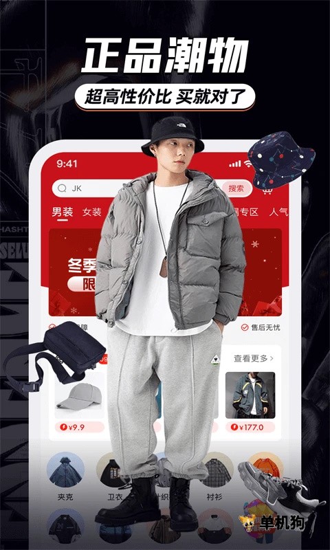穿衣有品
