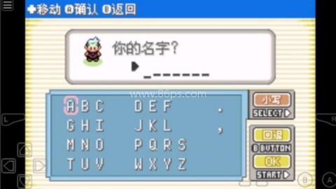 口袋妖怪光之魄 第1张图