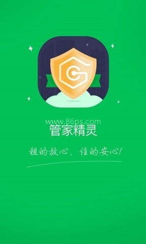 管家精灵