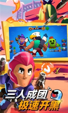 Brawl Stars(荒野乱斗先行服游戏) 荒野乱斗先行服 第4张图