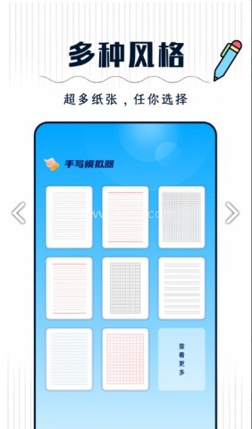 丫丫手写生成器
