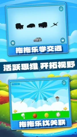 宝宝学习认知 第1张图