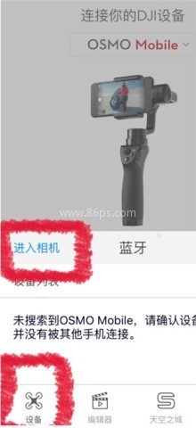 大疆Mimo 第2张图
