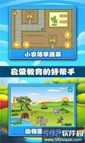 宝宝学习认知