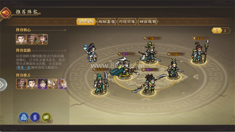 三国志将星闪耀 第5张图