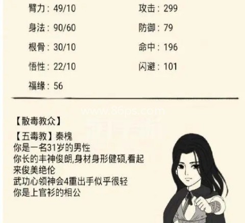 暴走英雄坛彩色版 第2张图