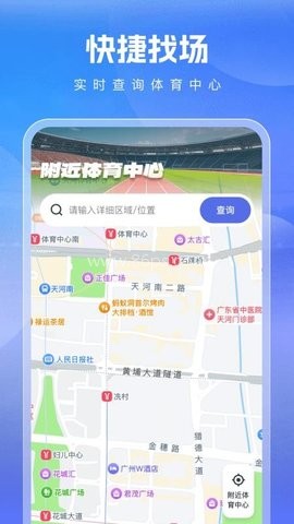 足球体育大师