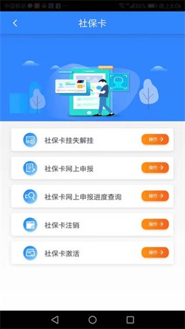 哈尔滨智慧人社