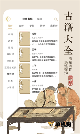 无涯国学