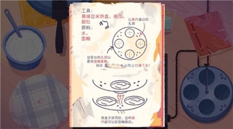 薇妮巴一家游戏 第4张图