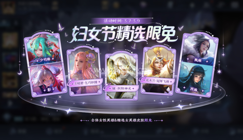 王者荣耀体验服
