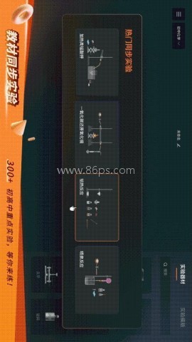 nobook虚拟实验室