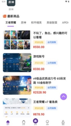 轻鸭代售
