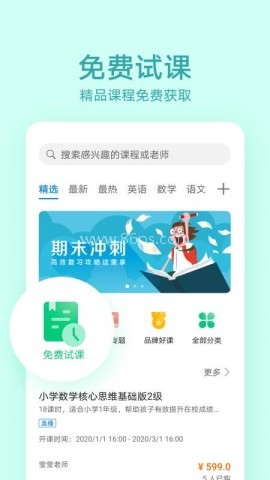 华为教育中心 华为教育中心