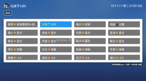飓风观影 第3张图