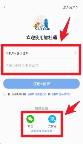 智桂通app 第1张图