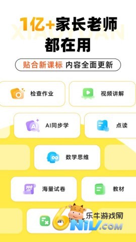 小猿口算2025
