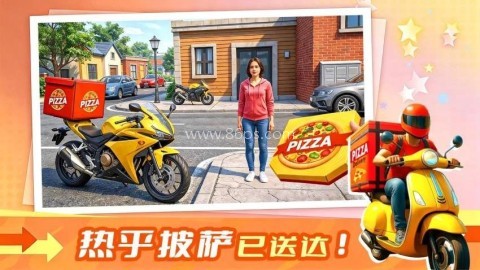 我爱送外卖